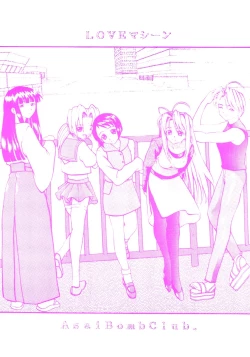 Page 1 of Asai Bomb Club - Love Machine