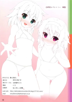 Page 18 of Sannninn anan