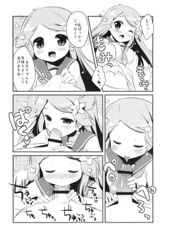 Page 15 of Okaeri! My Master