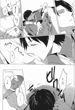 Page 15 of Don't disturb me