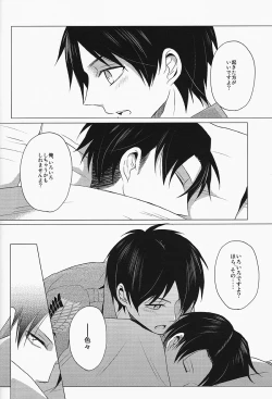 Page 8 of Don't disturb me