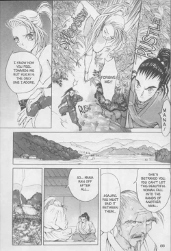 Page 133 of Twin Spark Girls