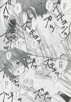 Page 17 of Jaoushingan ni Sayonara!?