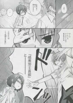 Page 19 of Jaoushingan ni Sayonara!?