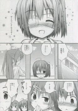 Page 20 of Jaoushingan ni Sayonara!?