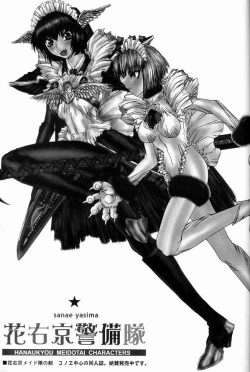 Page 18 of Souten no Tsukihime