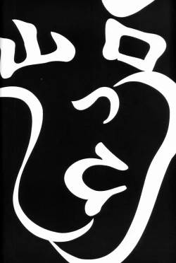 Page 21 of Souten no Tsukihime