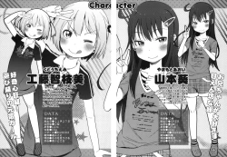 Page 15 of Wakuwaku! Kodomo Catalog