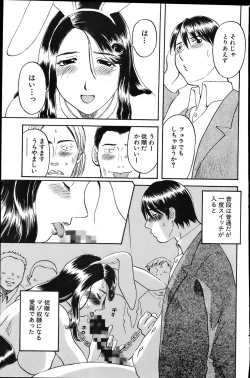 Page 135 of Comic Bazooka 2007-06