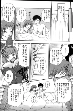 Page 181 of Comic Bazooka 2007-06