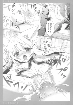 Page 16 of TERACOYA4