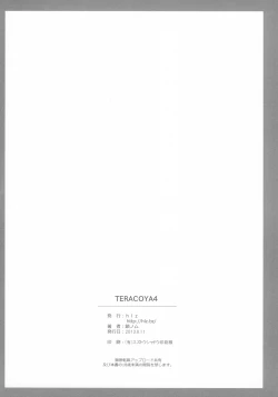 Page 21 of TERACOYA4