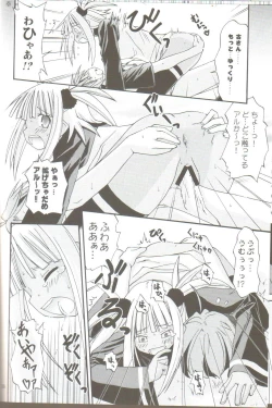 Page 14 of Koshi Sangaku Kakataishou