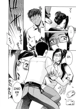 Page 125 of Okusama wa Bijin Joushi | My Wife is My Beautiful Boss