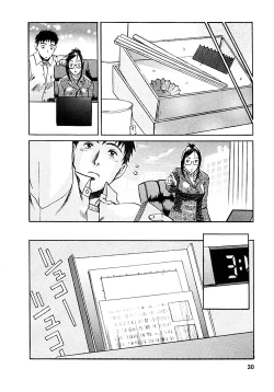 Page 31 of Okusama wa Bijin Joushi | My Wife is My Beautiful Boss