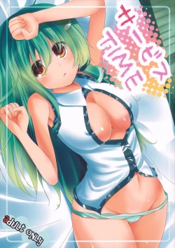 Page 1 of Service Time