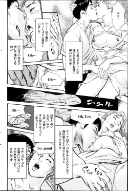 Page 111 of Men's Gold Special Editionri no Hna Taiken 2013-10