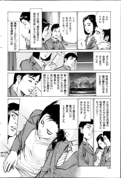 Page 137 of Men's Gold Special Editionri no Hna Taiken 2013-10