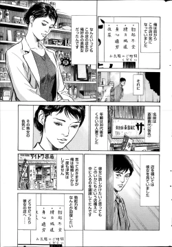 Page 168 of Men's Gold Special Editionri no Hna Taiken 2013-10