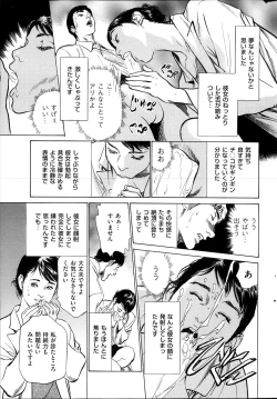 Page 174 of Men's Gold Special Editionri no Hna Taiken 2013-10