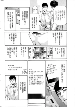 Page 175 of Men's Gold Special Editionri no Hna Taiken 2013-10