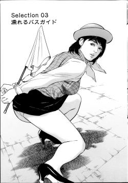 Page 22 of Men's Gold Special Editionri no Hna Taiken 2013-10