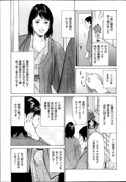 Page 30 of Men's Gold Special Editionri no Hna Taiken 2013-10