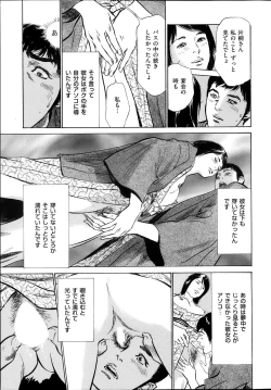 Page 32 of Men's Gold Special Editionri no Hna Taiken 2013-10