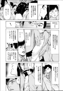 Page 42 of Men's Gold Special Editionri no Hna Taiken 2013-10