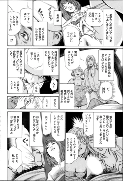 Page 63 of Men's Gold Special Editionri no Hna Taiken 2013-10