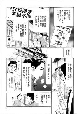 Page 88 of Men's Gold Special Editionri no Hna Taiken 2013-10