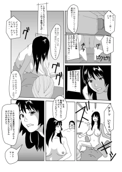 Page 12 of Tokubetsu Shidou de Nyotaika shimasu