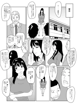 Page 27 of Tokubetsu Shidou de Nyotaika shimasu