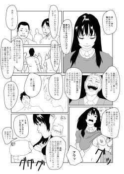 Page 28 of Tokubetsu Shidou de Nyotaika shimasu