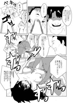 Page 32 of Tokubetsu Shidou de Nyotaika shimasu