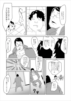 Page 34 of Tokubetsu Shidou de Nyotaika shimasu