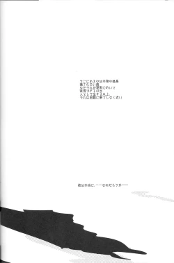 Page 14 of Minazoko no Mahoraba