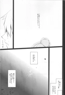 Page 29 of Minazoko no Mahoraba