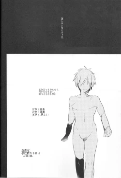 Page 30 of Minazoko no Mahoraba