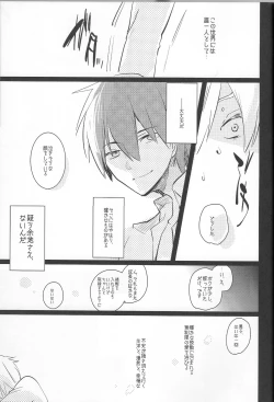 Page 31 of Minazoko no Mahoraba