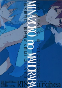 Page 37 of Minazoko no Mahoraba