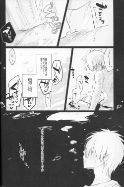 Page 5 of Minazoko no Mahoraba