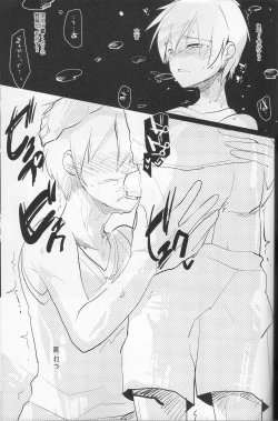 Page 8 of Minazoko no Mahoraba