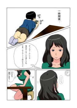 Page 3 of Shachou no Musuko o Azukattara Bonyuu o Suwareta Bakari ka..