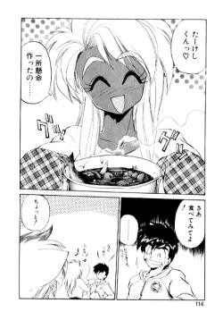 Page 112 of Yume de Aetara 2 | Meet In Your Dream 2