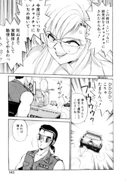 Page 141 of Yume de Aetara 2 | Meet In Your Dream 2