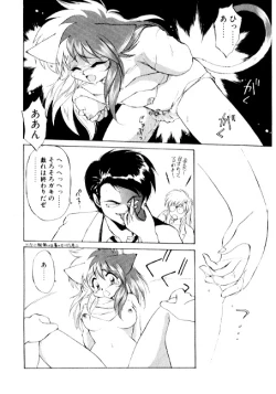 Page 156 of Yume de Aetara 2 | Meet In Your Dream 2