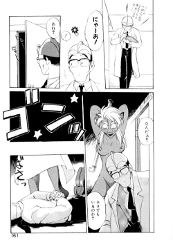 Page 159 of Yume de Aetara 2 | Meet In Your Dream 2