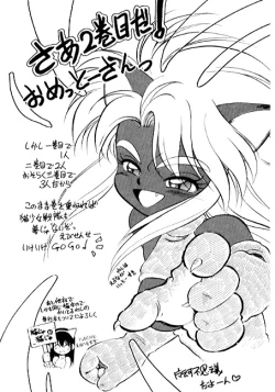 Page 178 of Yume de Aetara 2 | Meet In Your Dream 2