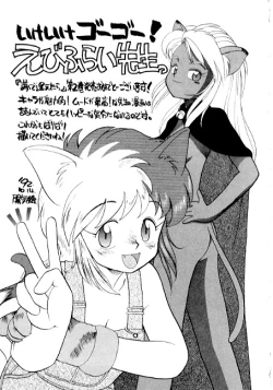 Page 179 of Yume de Aetara 2 | Meet In Your Dream 2